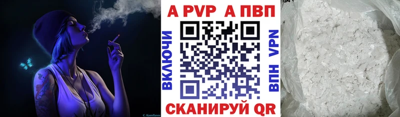 APVP Crystall  Сунжа 