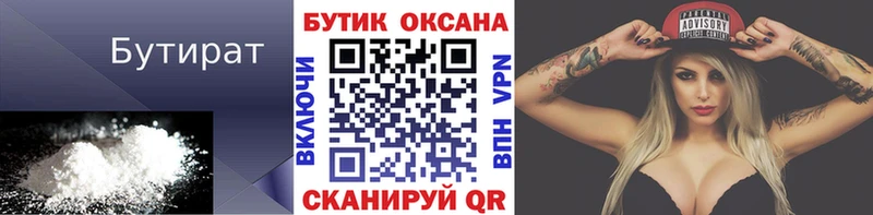 наркота  blacksprut ссылки  Бутират бутандиол  Сунжа 