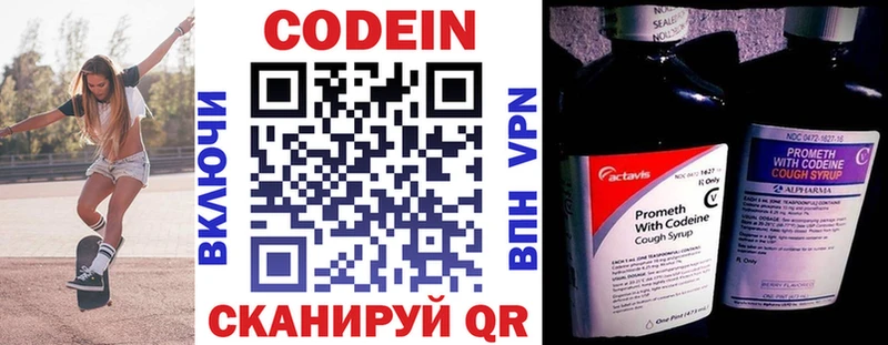 Кодеин напиток Lean (лин)  Сунжа 