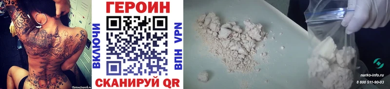 наркота  mega рабочий сайт  ГЕРОИН Heroin  Сунжа 