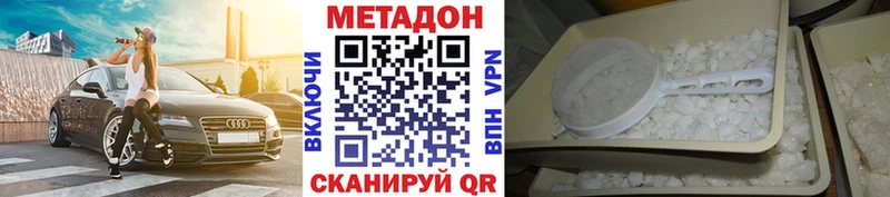 где продают наркотики  Сунжа  МЕТАДОН VHQ 
